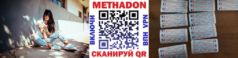 магазин  наркотиков  Тбилисская  Метадон белоснежный 